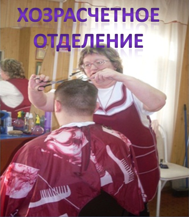 хозрасчет.jpg хозрасчет.jpg