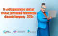 Конкурс