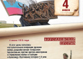 Памятная дата