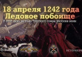 18 апреля